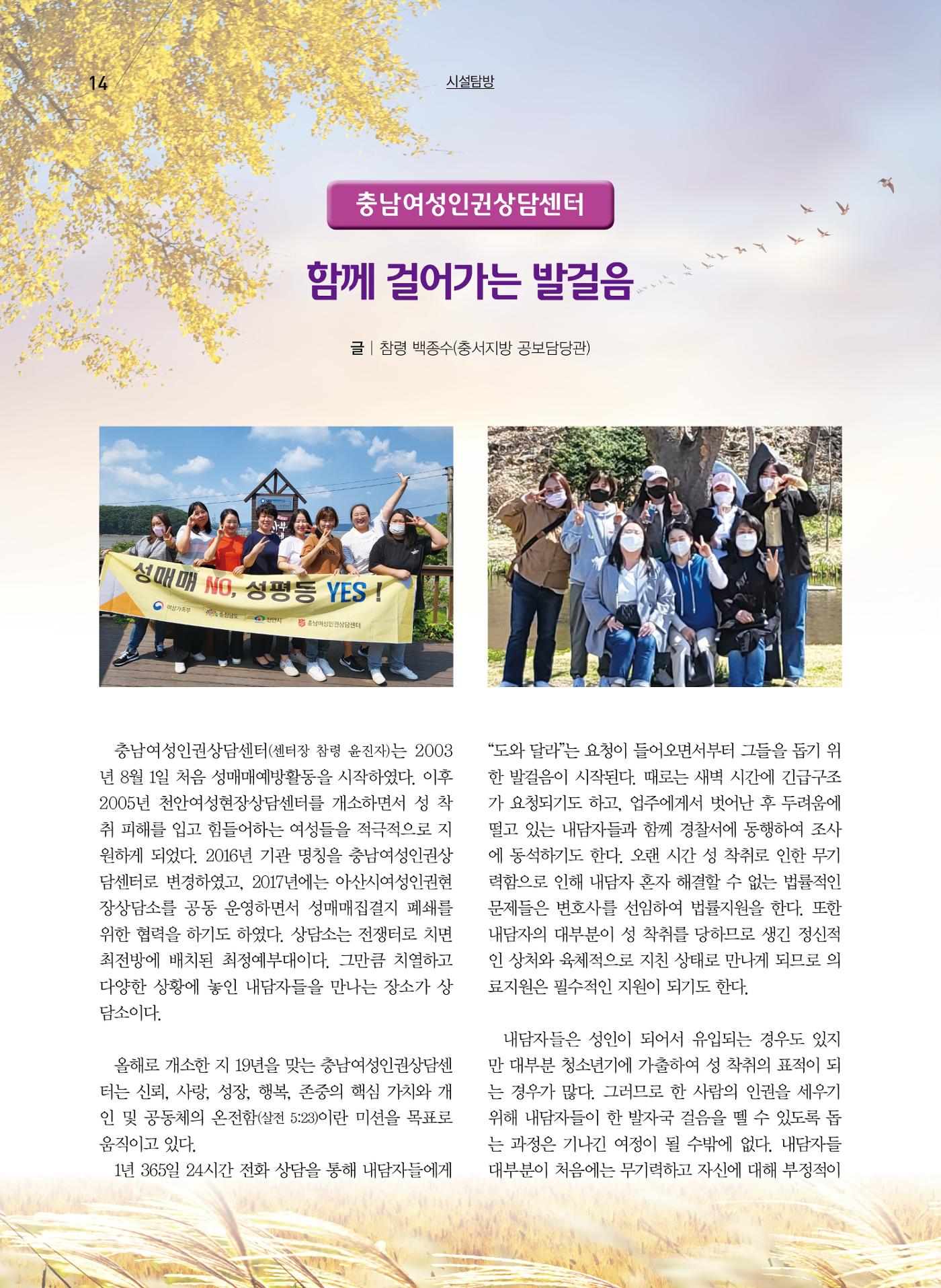 구세공보2022년 11월호 14페이지