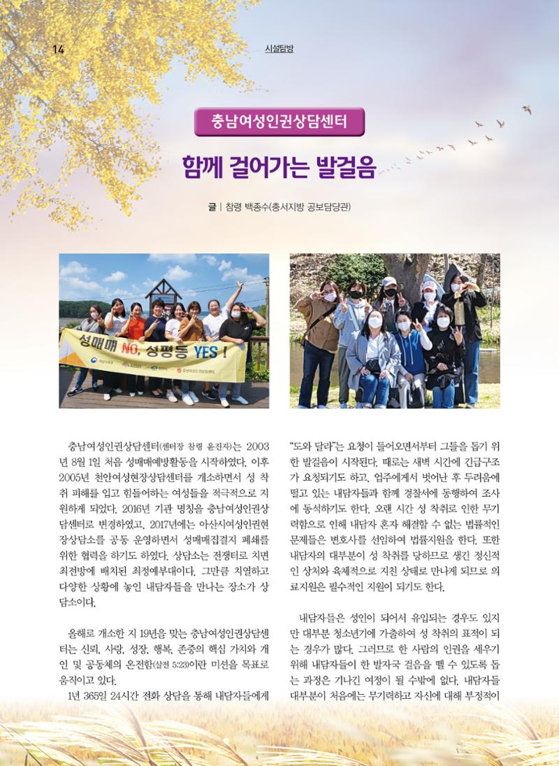 구세공보2022년 11월호 14페이지