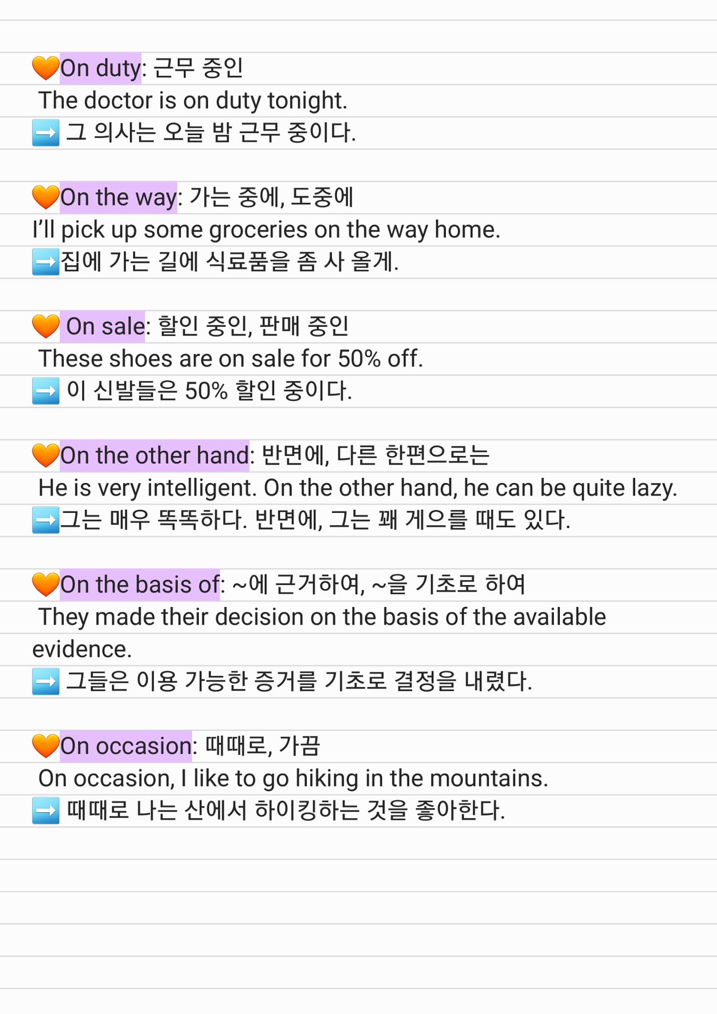 전치사로 어휘넓히기 by every_lilbit 8페이지
