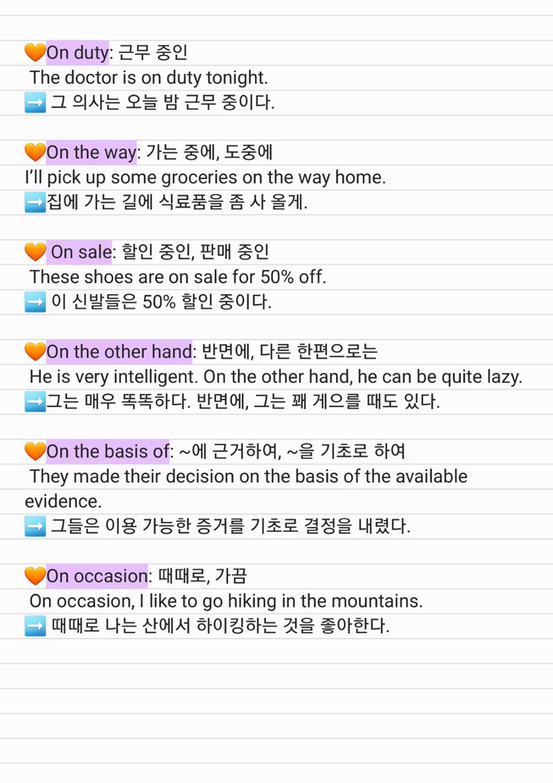전치사로 어휘넓히기 by every_lilbit 8페이지