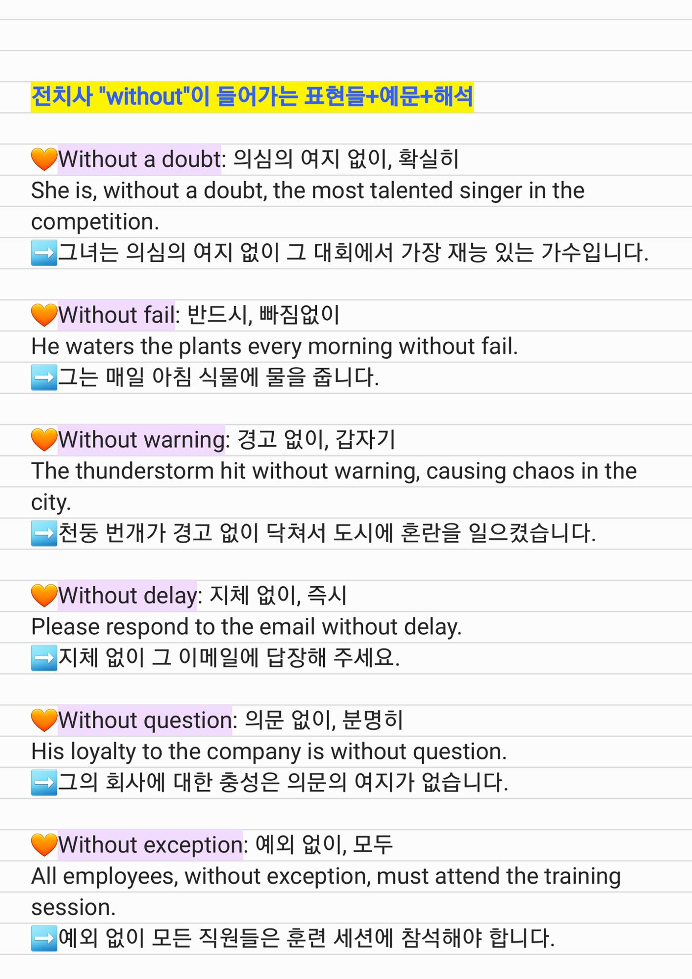 전치사로 어휘넓히기 by every_lilbit 15페이지