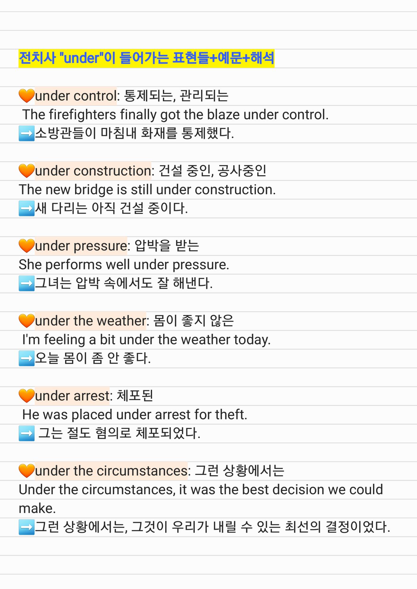 전치사로 어휘넓히기 by every_lilbit 13페이지