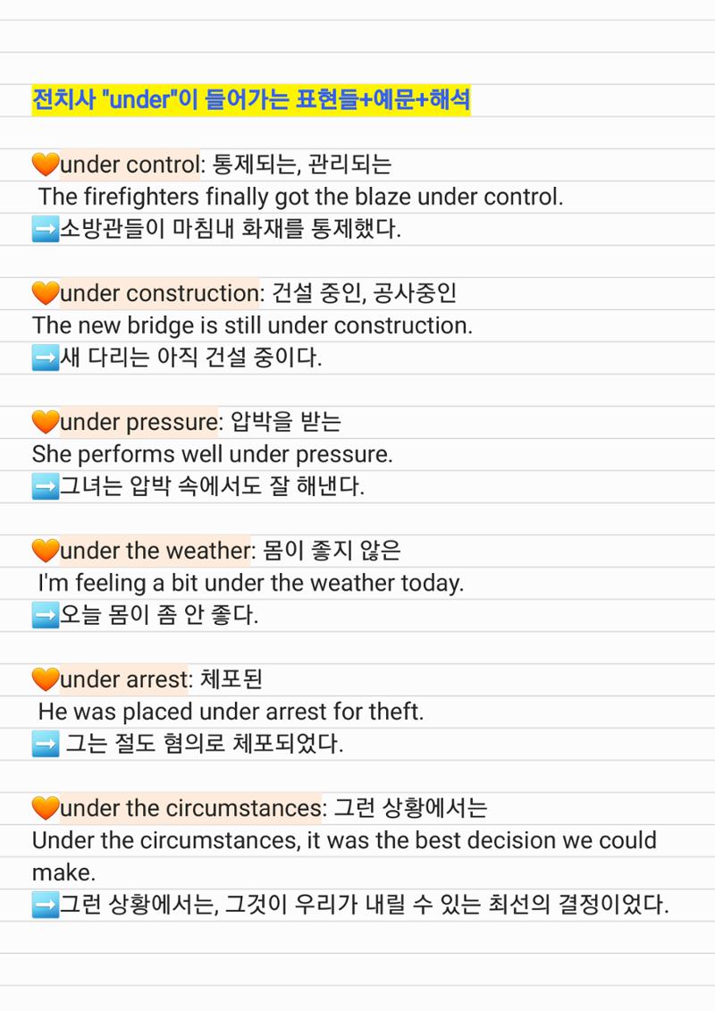 전치사로 어휘넓히기 by every_lilbit 13페이지