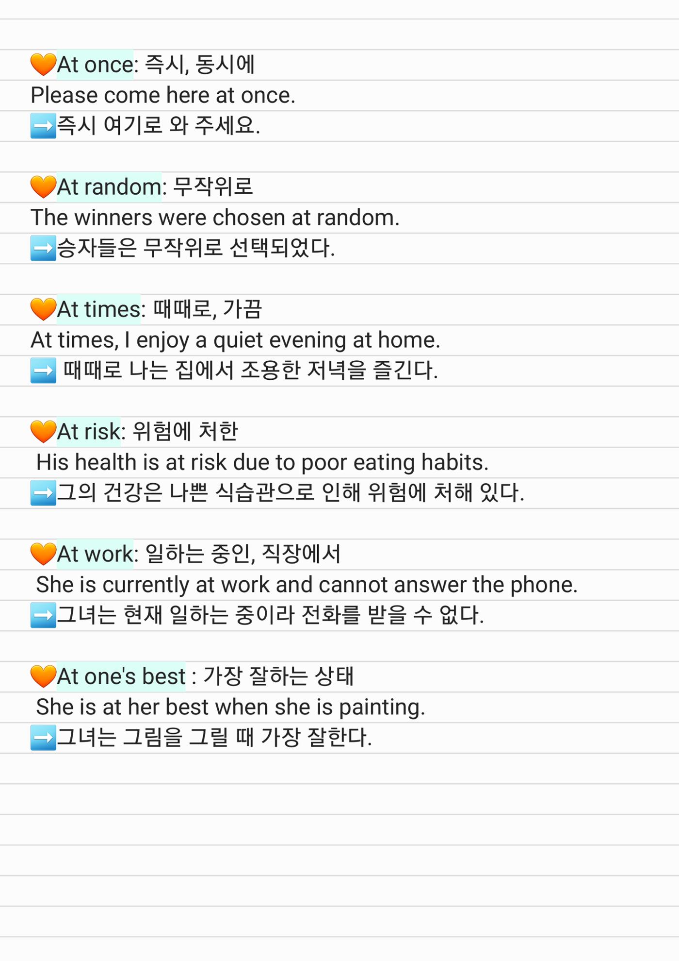 전치사로 어휘넓히기 by every_lilbit 4페이지