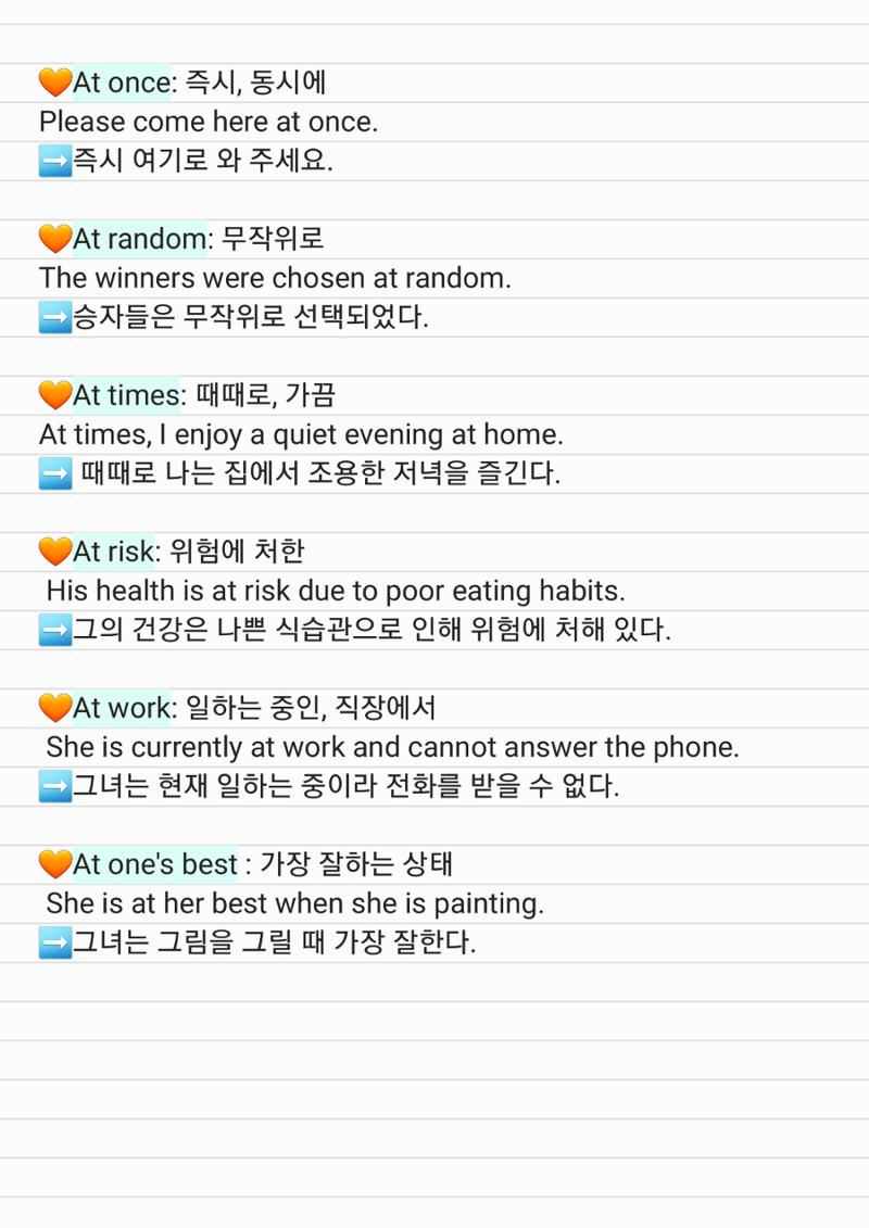 전치사로 어휘넓히기 by every_lilbit 4페이지