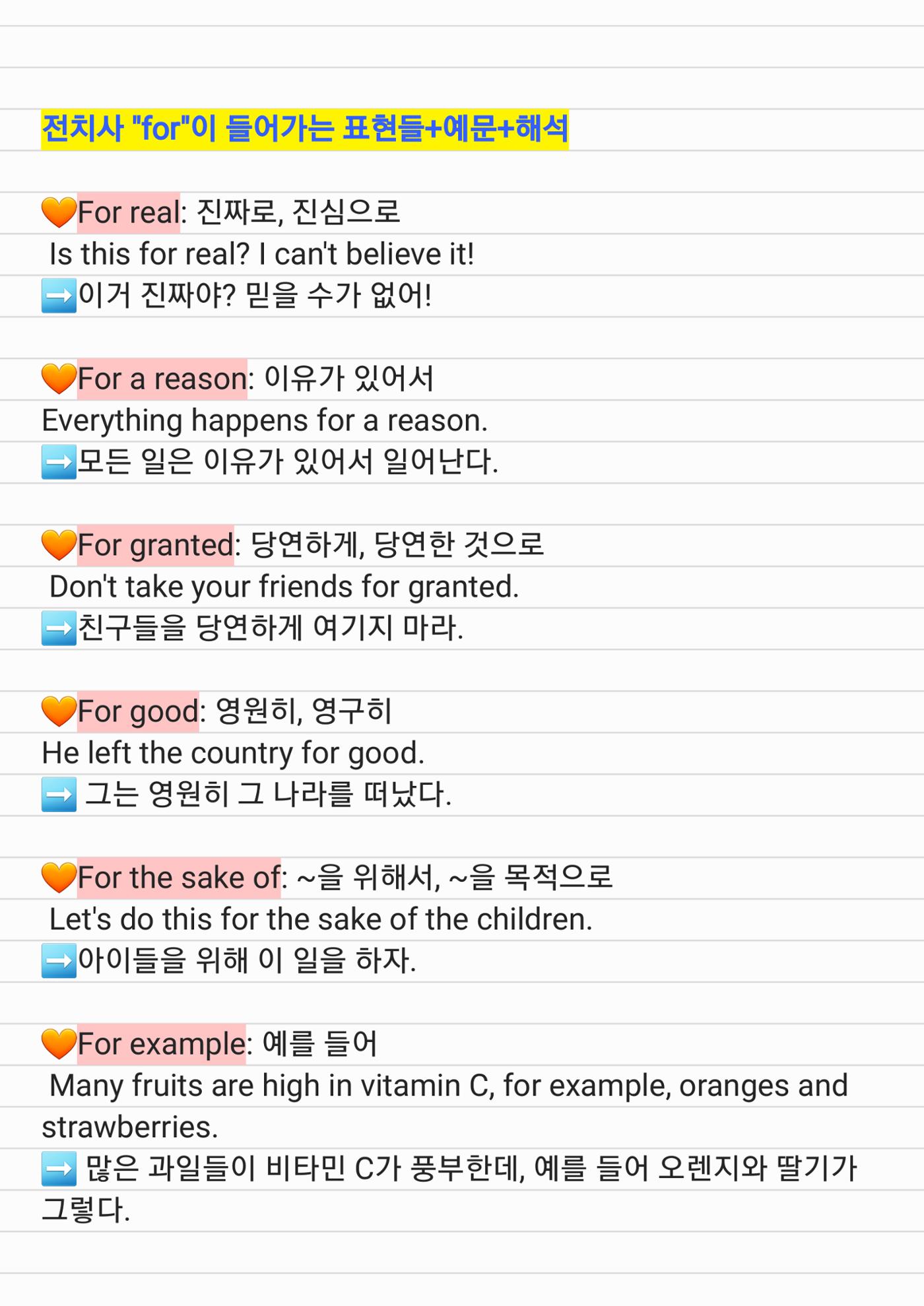 전치사로 어휘넓히기 by every_lilbit 9페이지