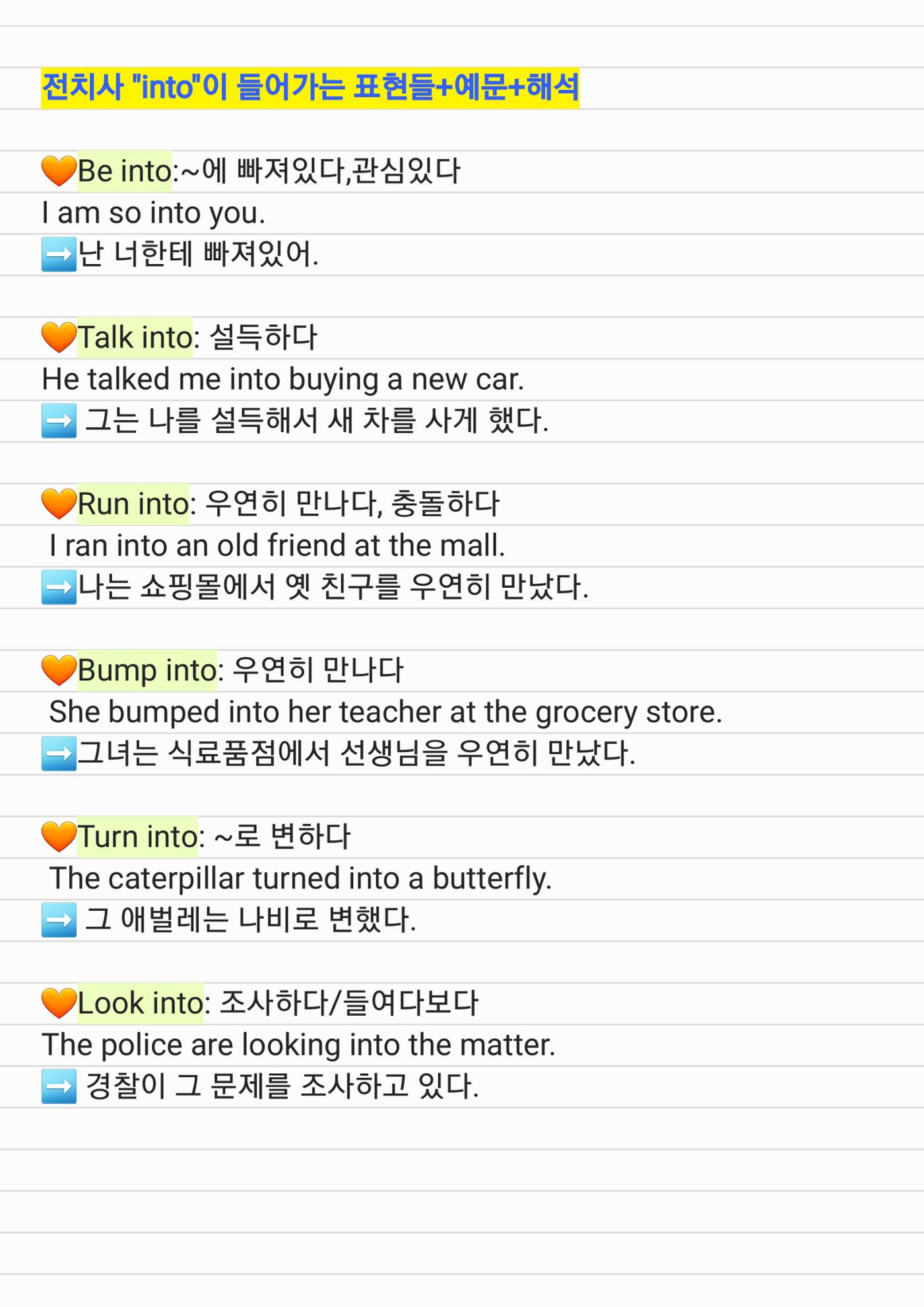전치사로 어휘넓히기 by every_lilbit 19페이지
