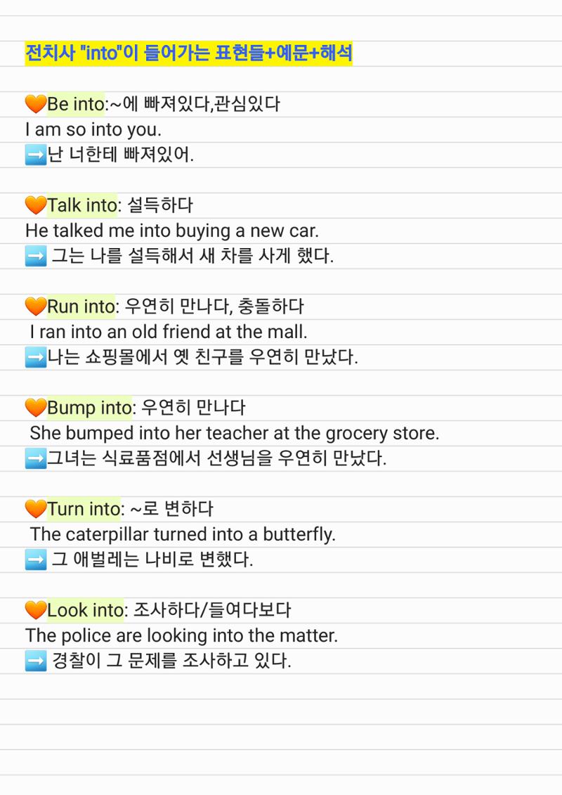 전치사로 어휘넓히기 by every_lilbit 19페이지