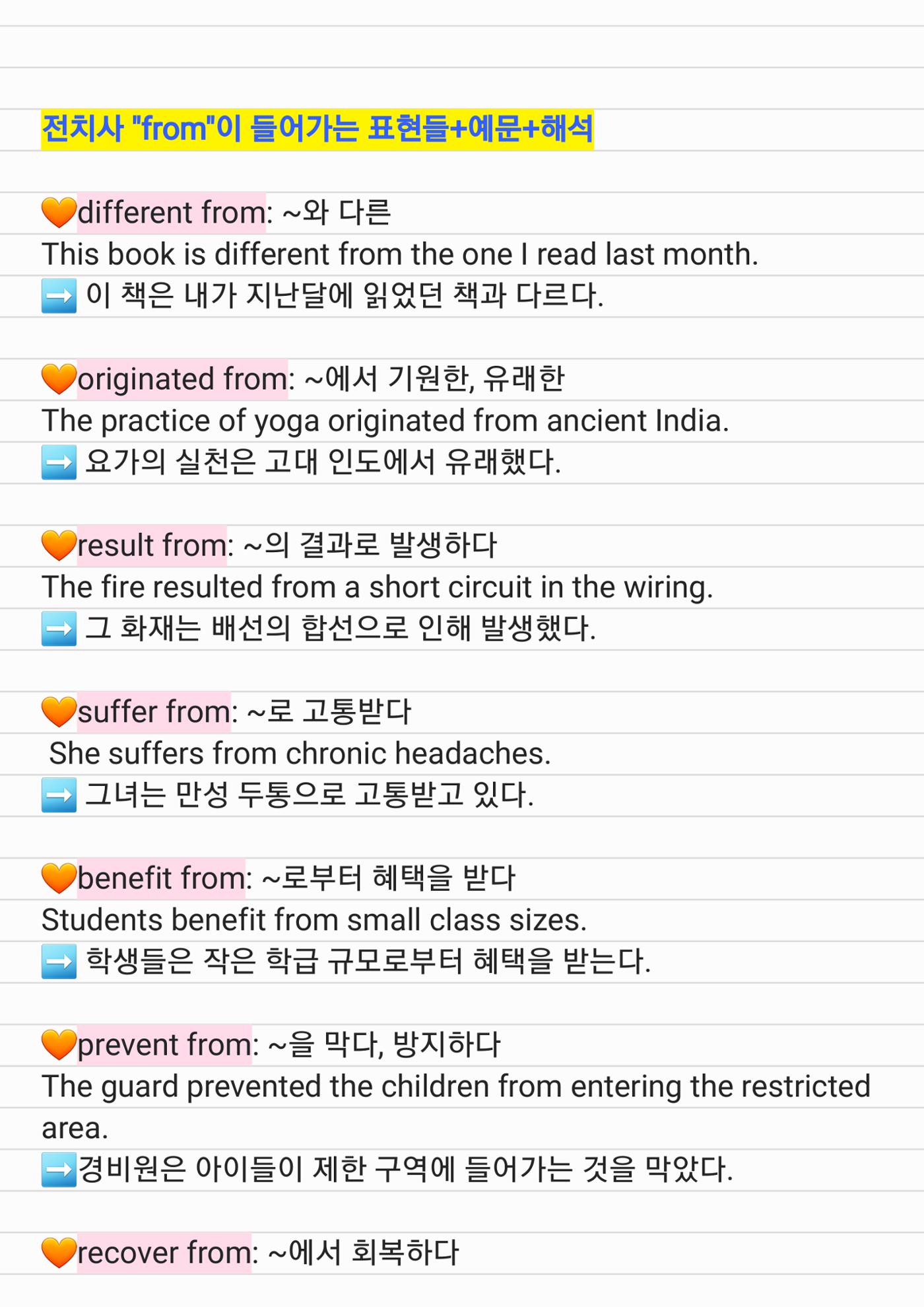 전치사로 어휘넓히기 by every_lilbit 22페이지