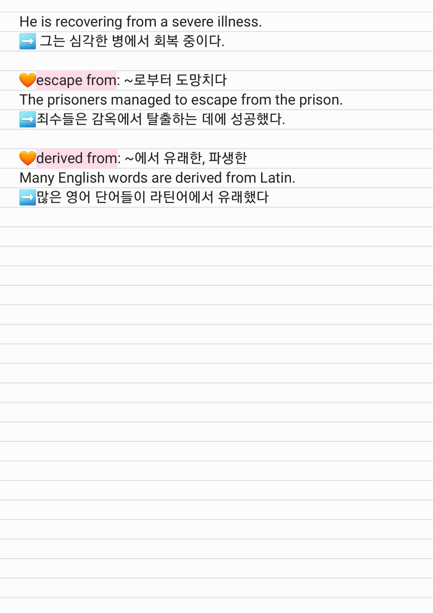 전치사로 어휘넓히기 by every_lilbit 23페이지
