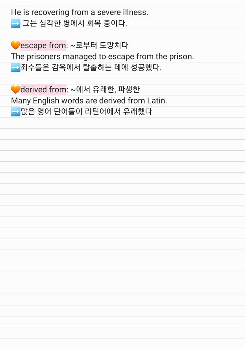 전치사로 어휘넓히기 by every_lilbit 23페이지
