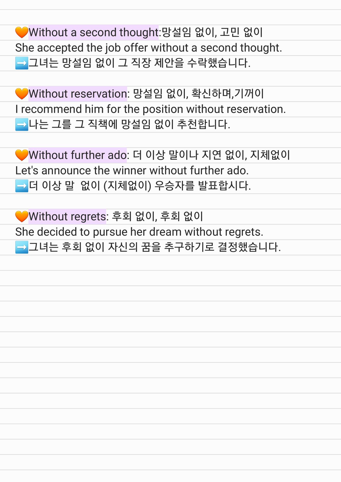 전치사로 어휘넓히기 by every_lilbit 16페이지