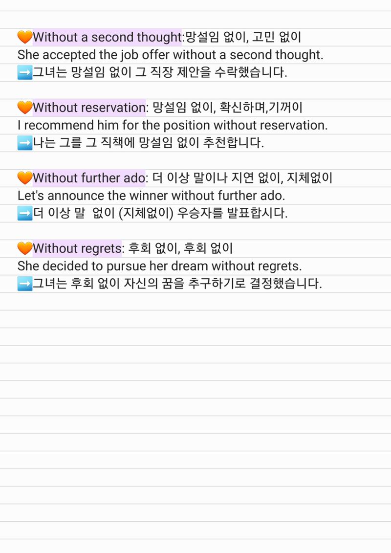 전치사로 어휘넓히기 by every_lilbit 16페이지