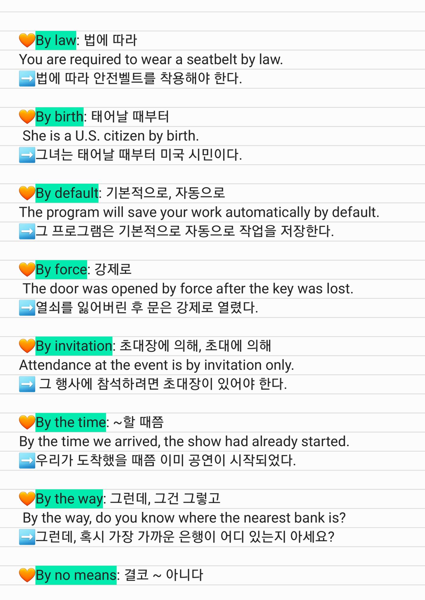 전치사로 어휘넓히기 by every_lilbit 2페이지
