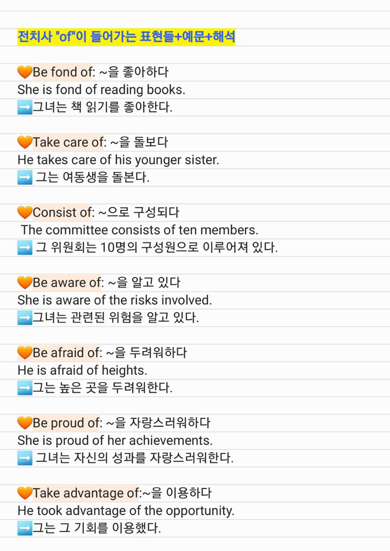 전치사로 어휘넓히기 by every_lilbit 17페이지