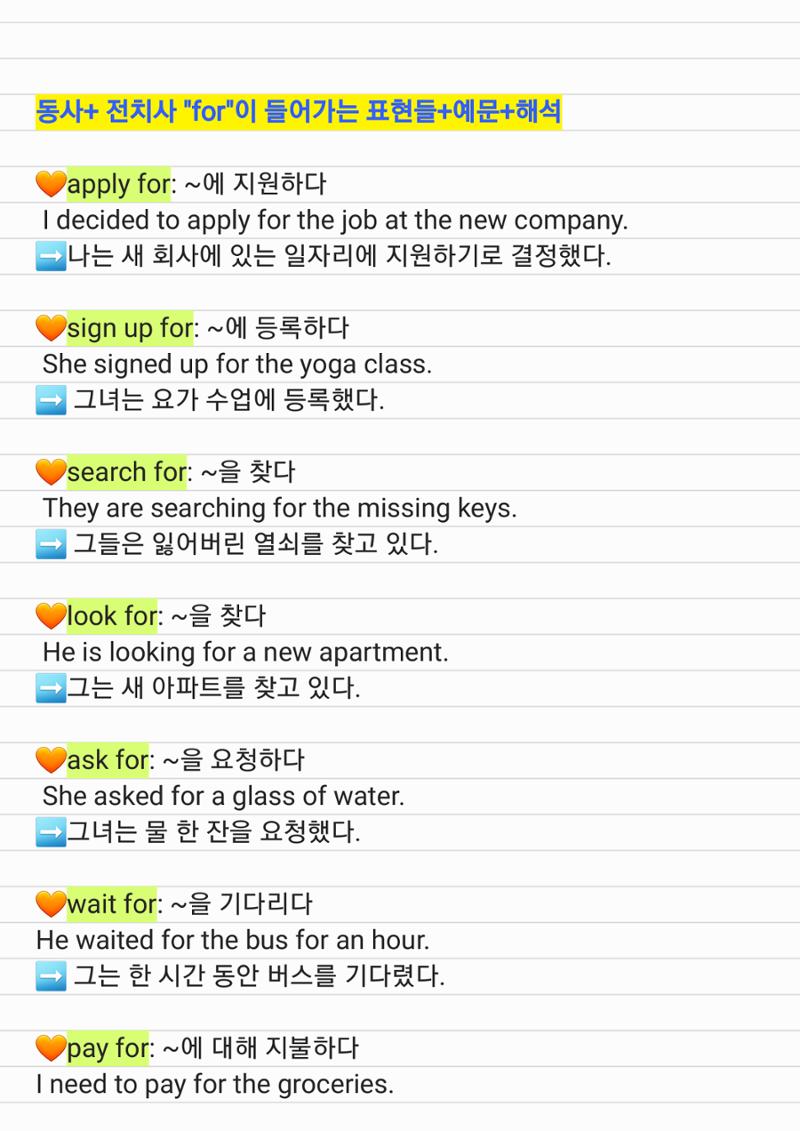 전치사로 어휘넓히기 by every_lilbit 25페이지