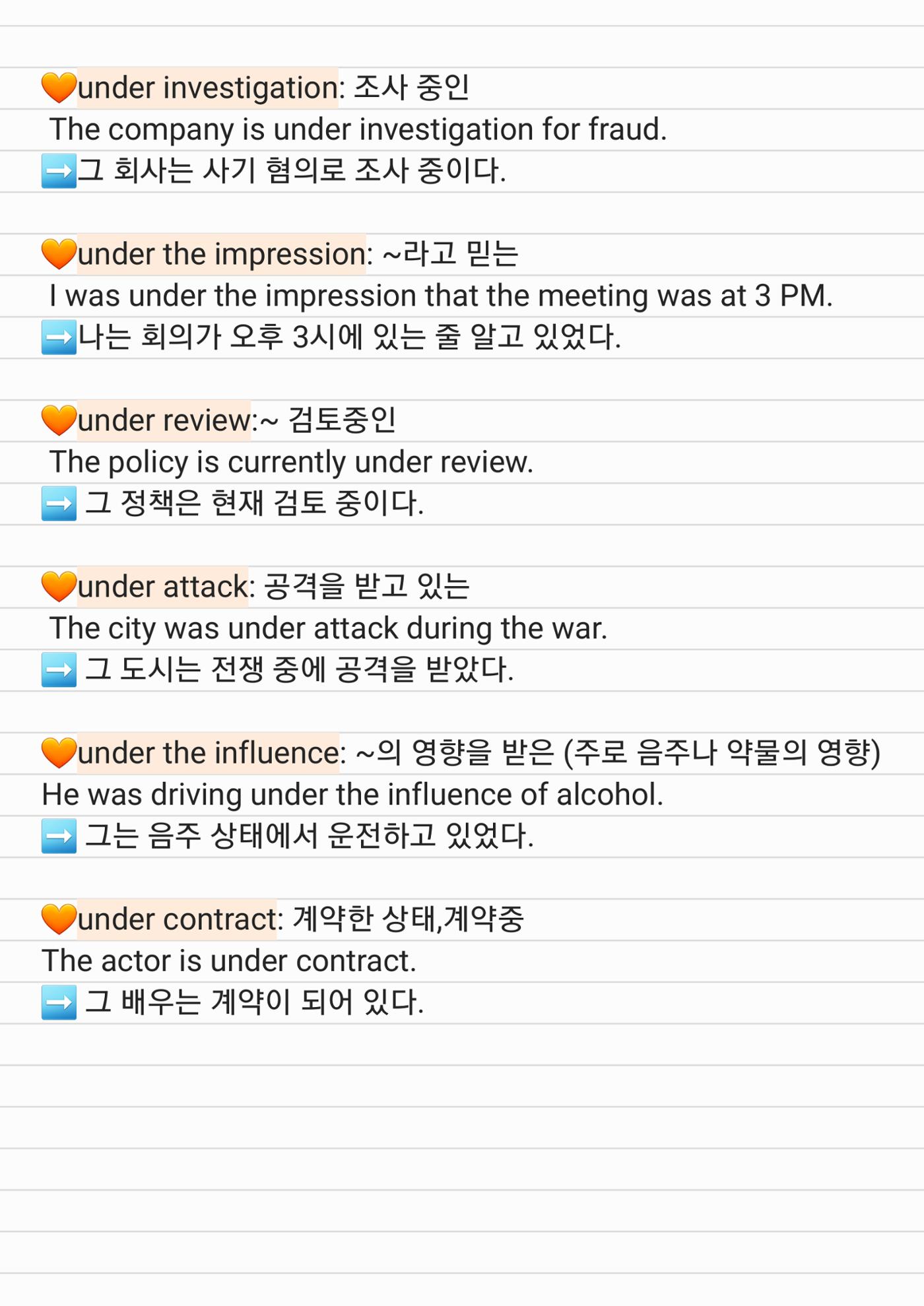 전치사로 어휘넓히기 by every_lilbit 14페이지