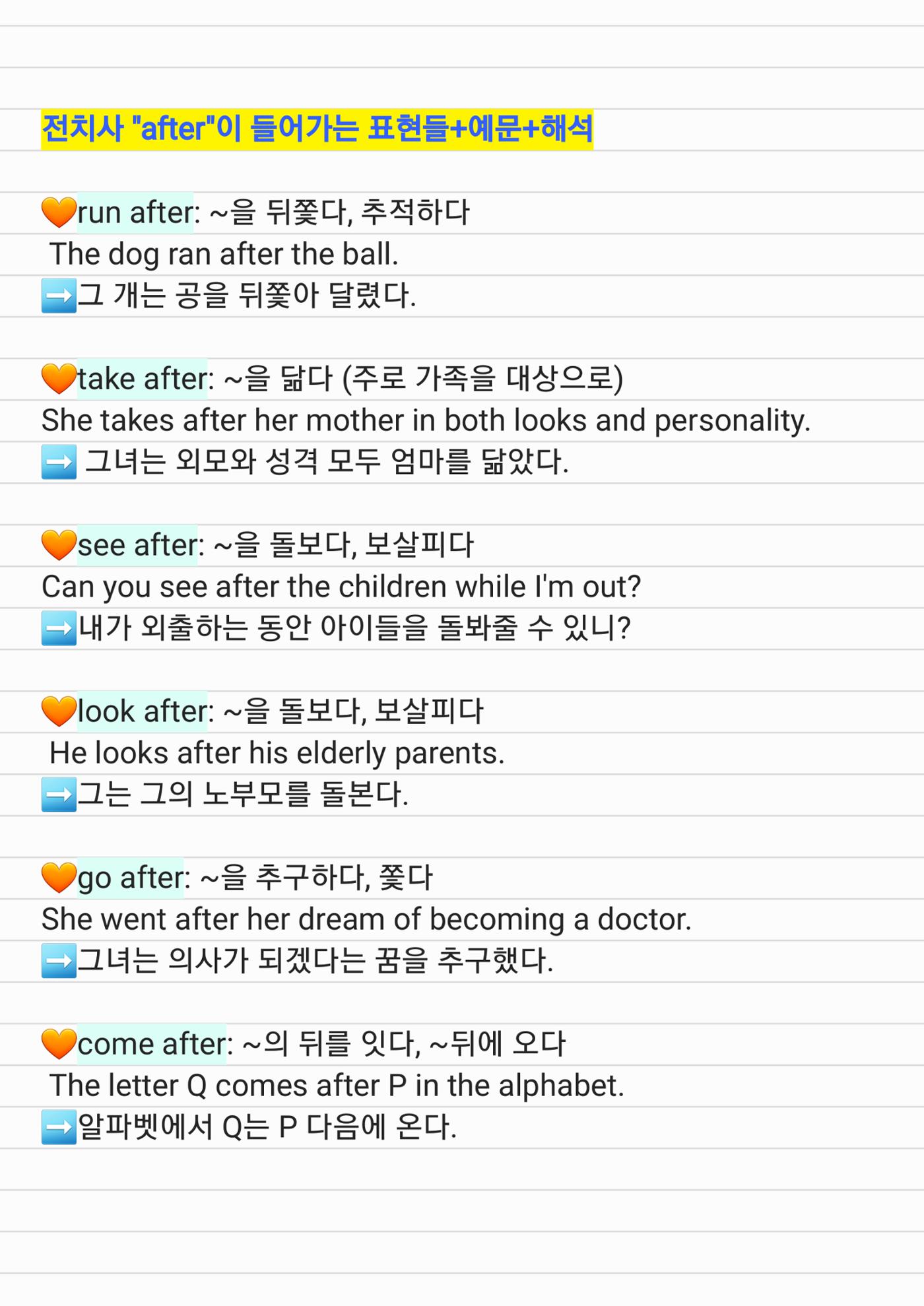 전치사로 어휘넓히기 by every_lilbit 24페이지