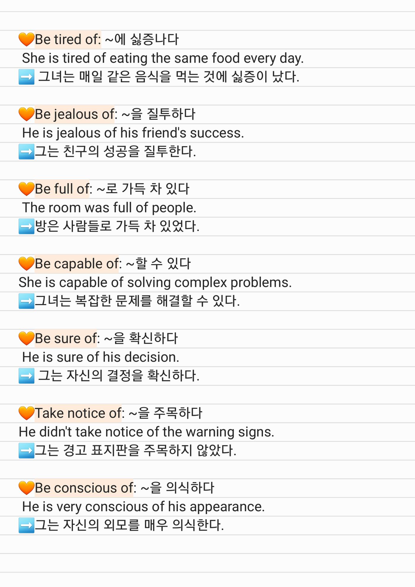 전치사로 어휘넓히기 by every_lilbit 18페이지