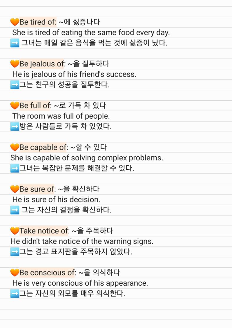 전치사로 어휘넓히기 by every_lilbit 18페이지