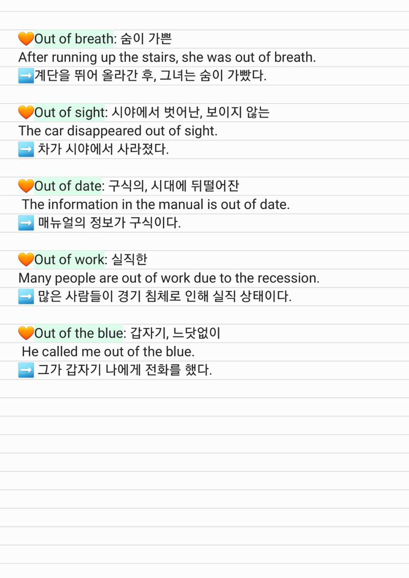 전치사로 어휘넓히기 by every_lilbit 12페이지