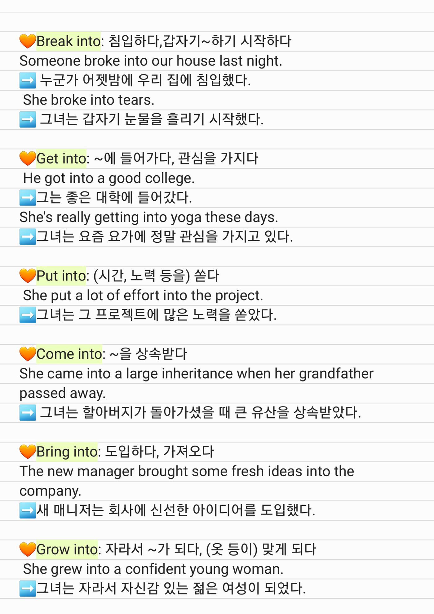 전치사로 어휘넓히기 by every_lilbit 20페이지
