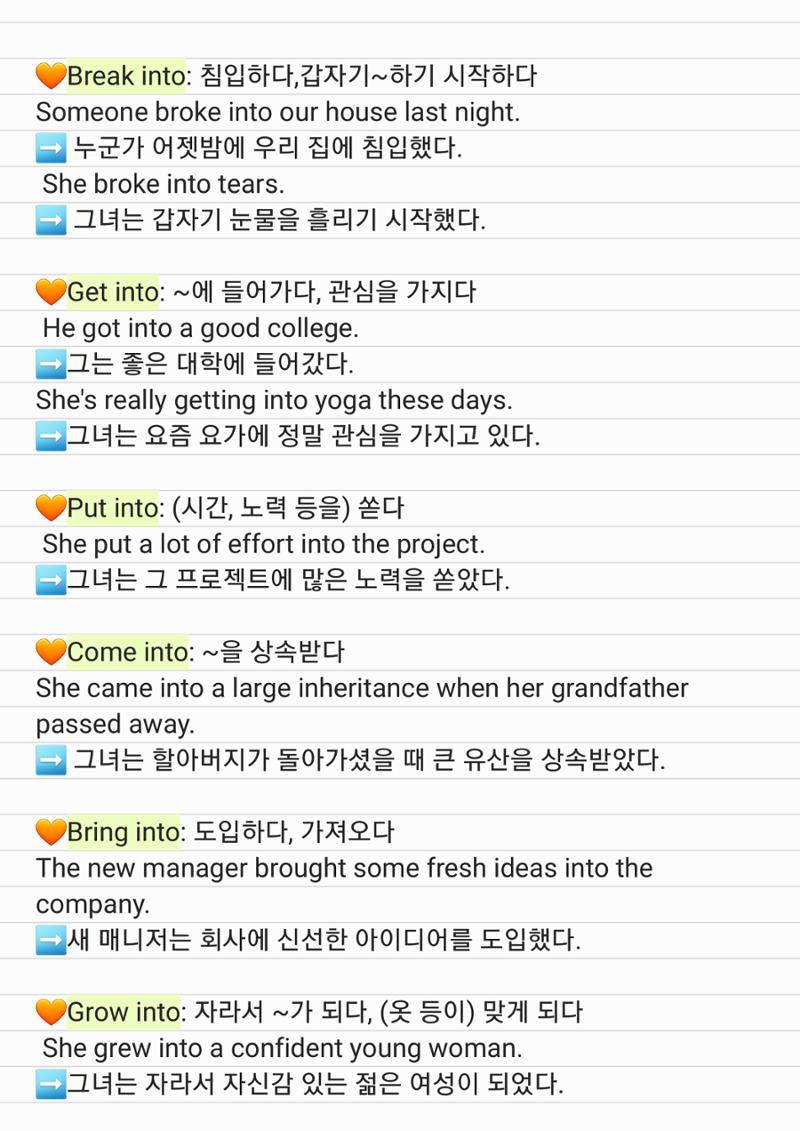 전치사로 어휘넓히기 by every_lilbit 20페이지