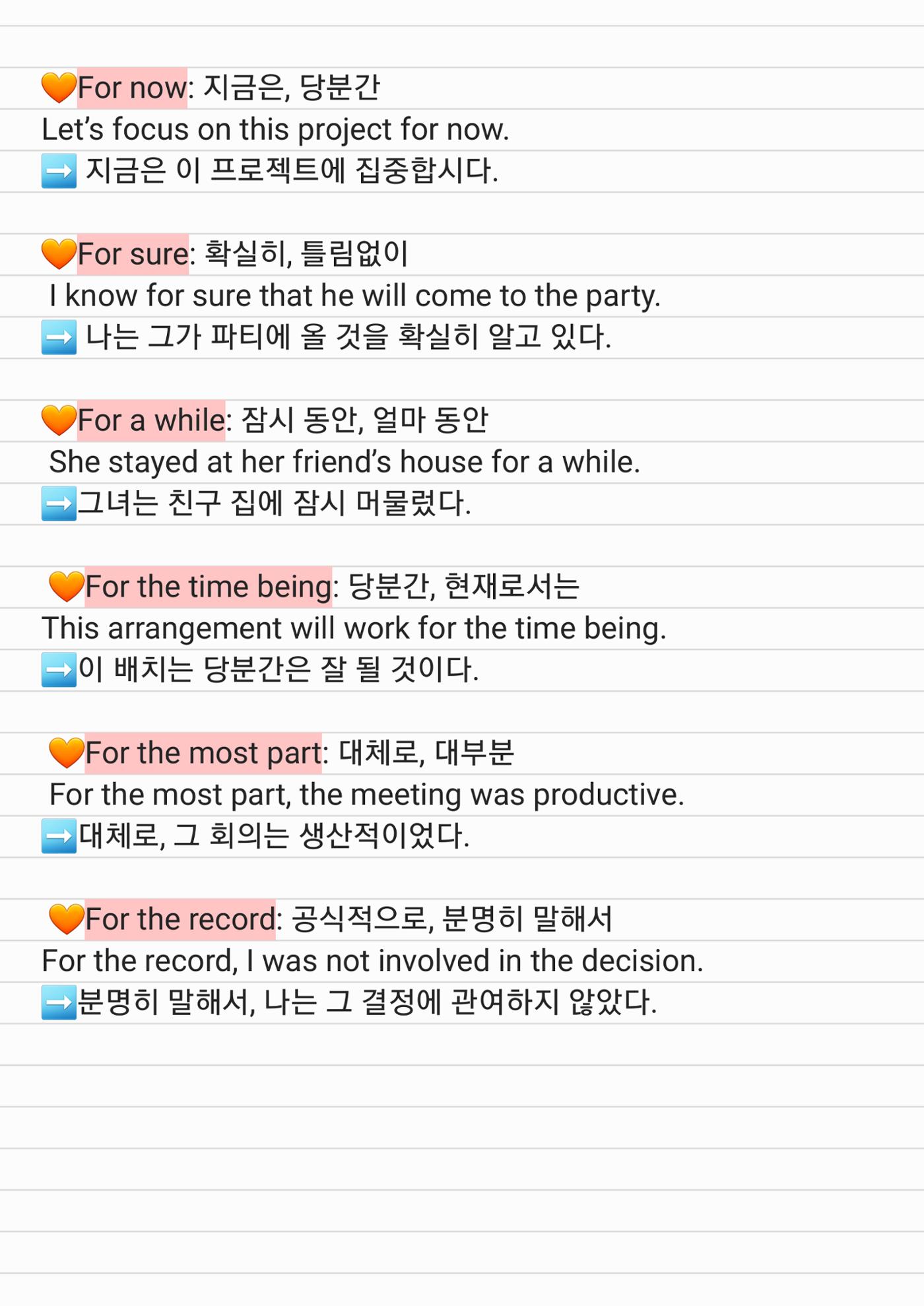 전치사로 어휘넓히기 by every_lilbit 10페이지