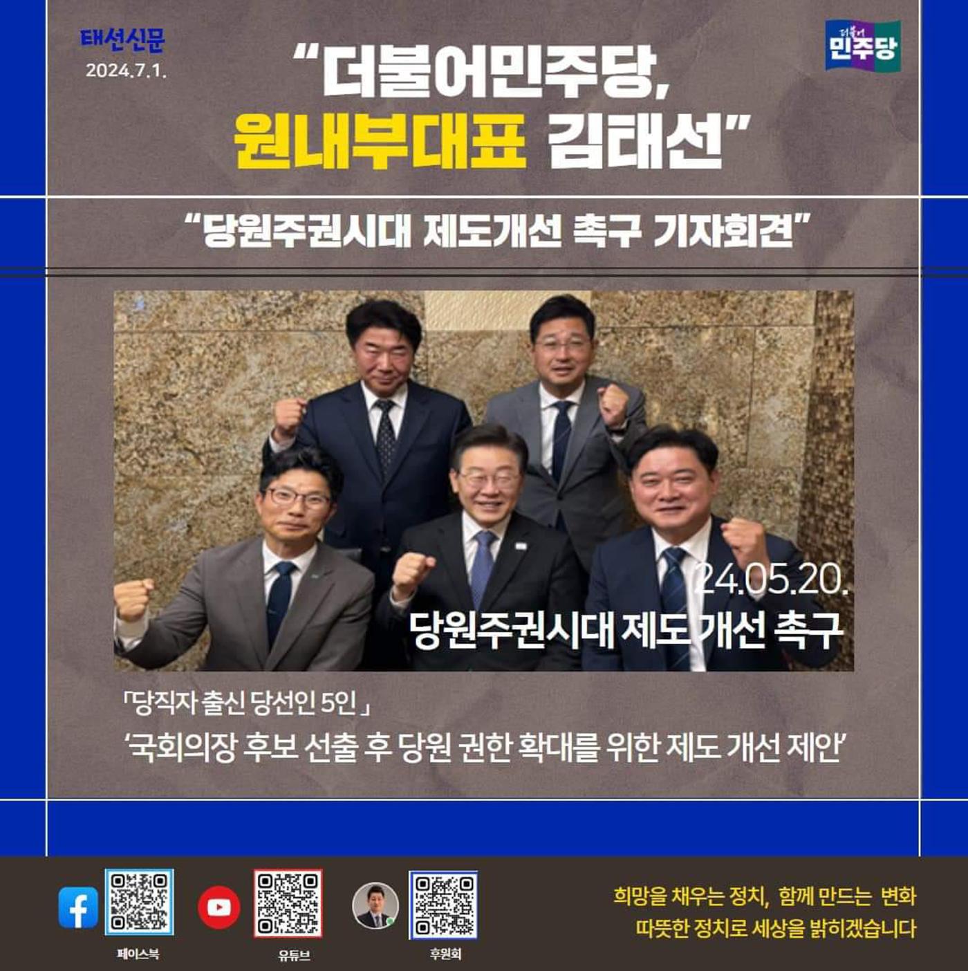 울산 동구 국회의원 김태선 6월 의정활동보고 3페이지