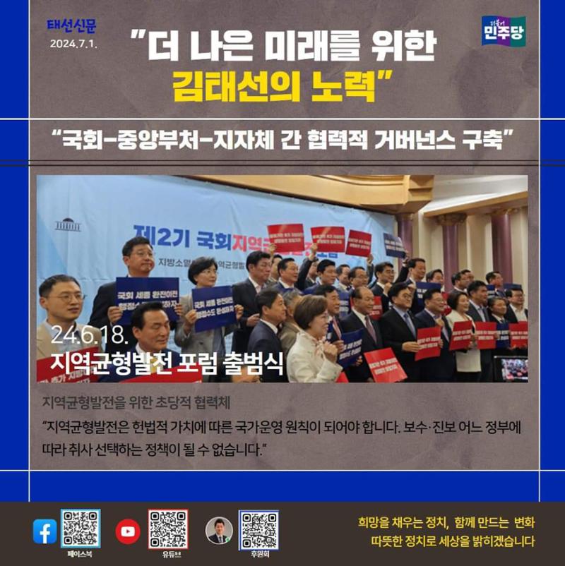 울산 동구 국회의원 김태선 6월 의정활동보고 10페이지