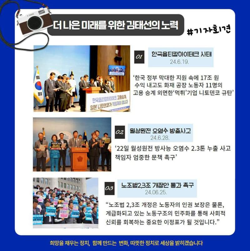 울산 동구 국회의원 김태선 6월 의정활동보고 15페이지