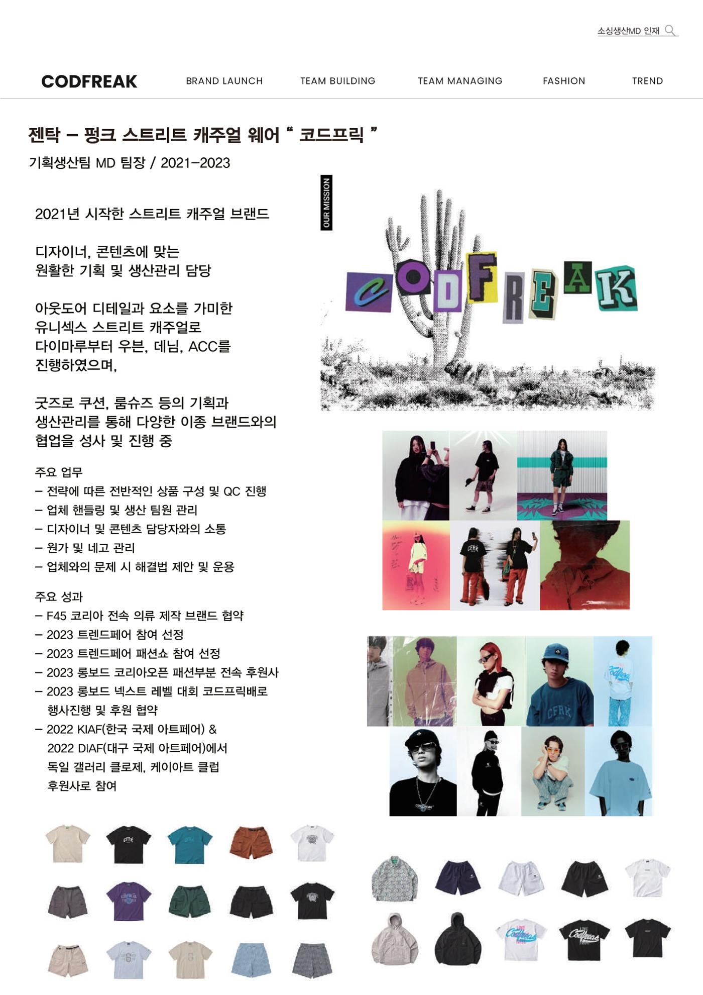 상상스퀘어 백명기_이력서_자기소개서_경력기술서_포트폴리오 5페이지