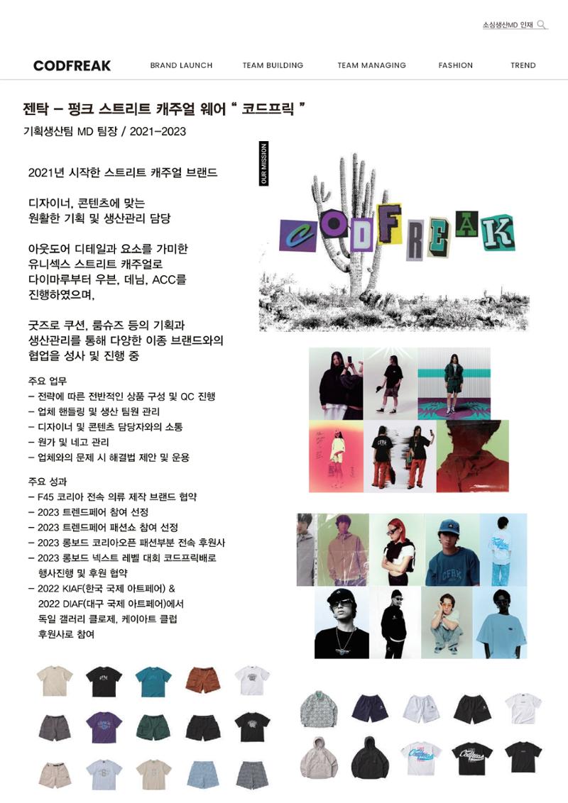 상상스퀘어 백명기_이력서_자기소개서_경력기술서_포트폴리오 5페이지