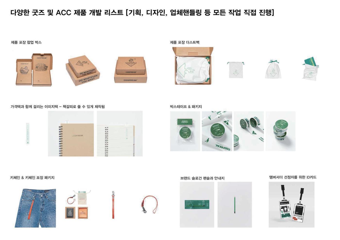 상상스퀘어 백명기_이력서_자기소개서_경력기술서_포트폴리오 17페이지