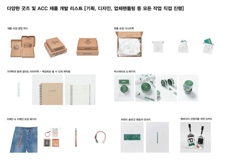 상상스퀘어 백명기_이력서_자기소개서_경력기술서_포트폴리오 17페이지