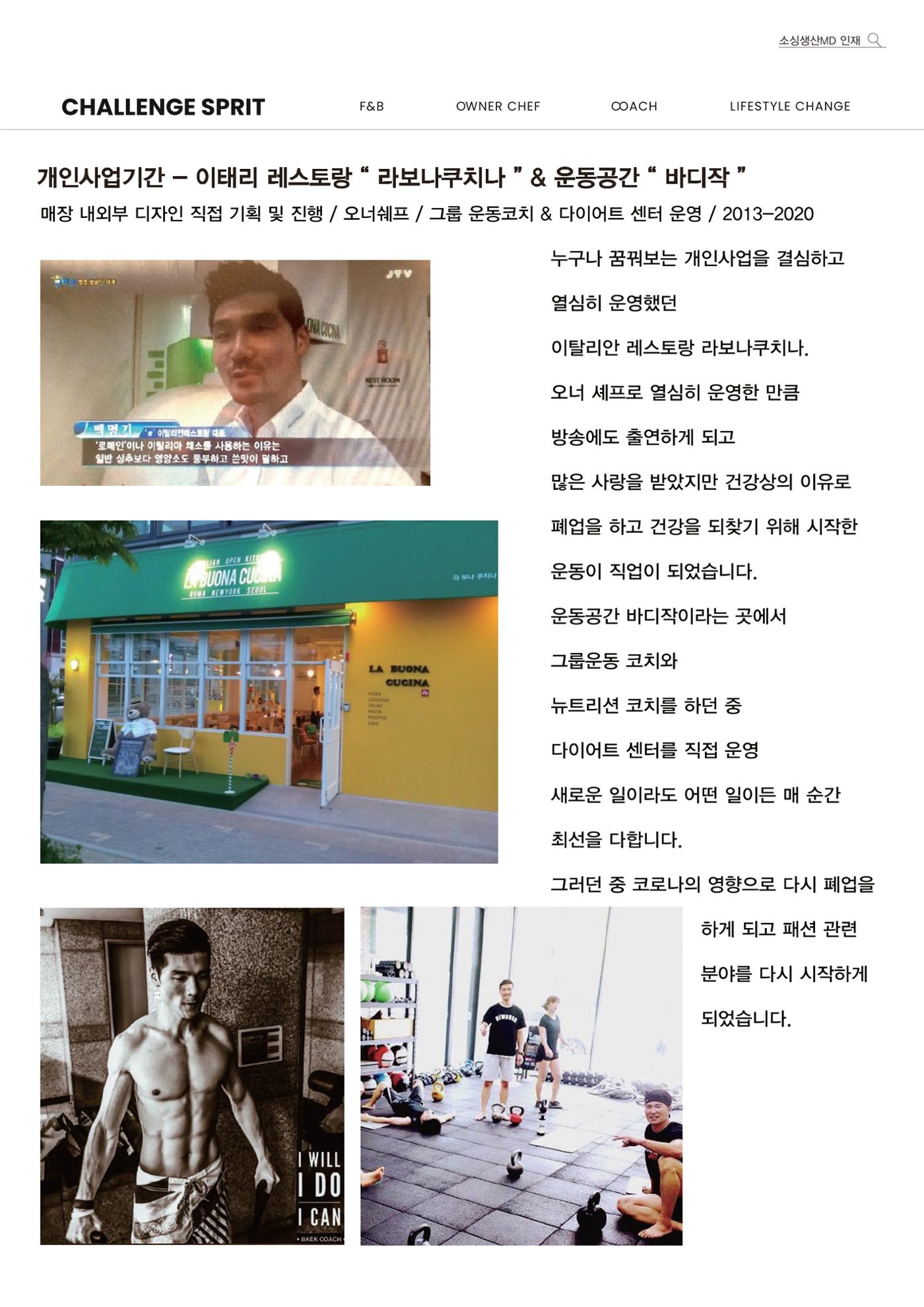 상상스퀘어 백명기_이력서_자기소개서_경력기술서_포트폴리오 7페이지