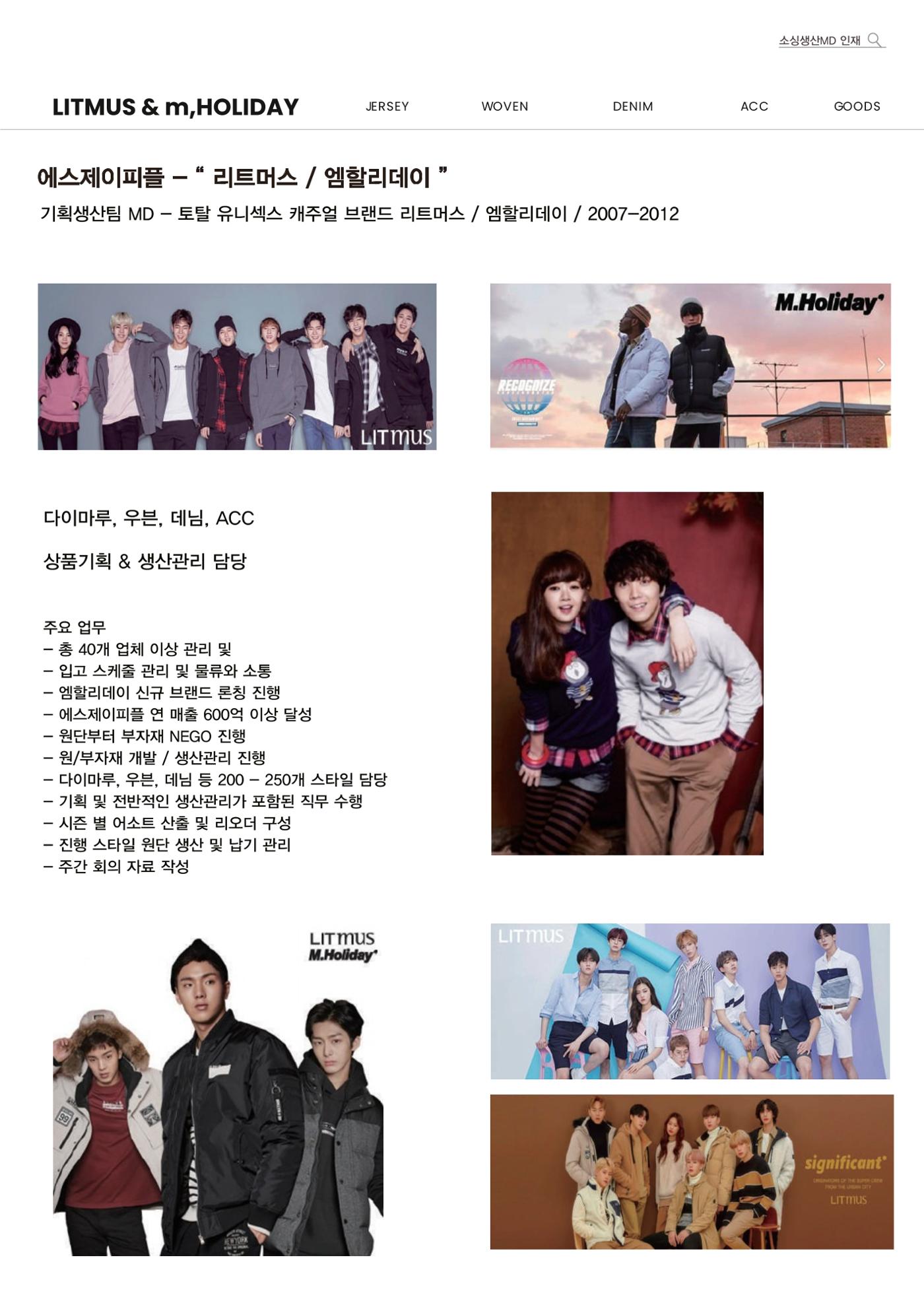 상상스퀘어 백명기_이력서_자기소개서_경력기술서_포트폴리오 8페이지