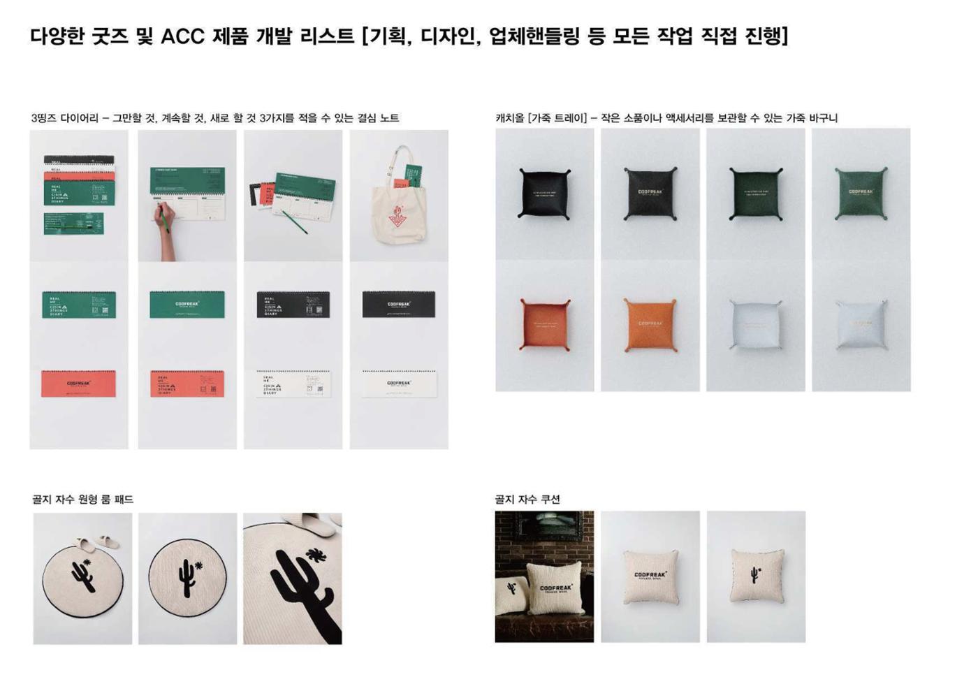 상상스퀘어 백명기_이력서_자기소개서_경력기술서_포트폴리오 18페이지