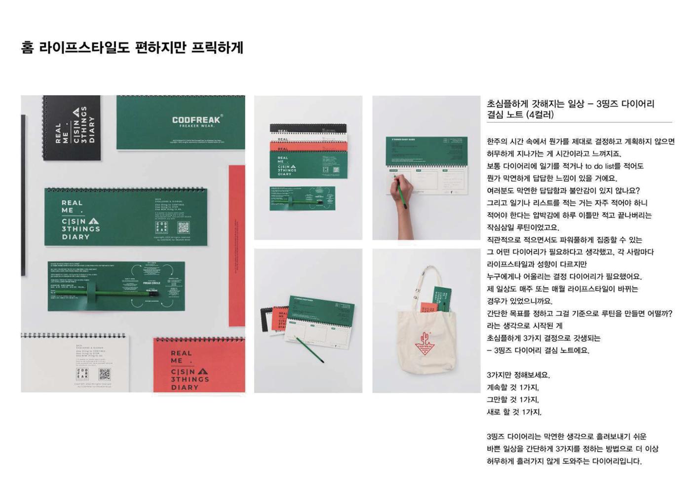 상상스퀘어 백명기_이력서_자기소개서_경력기술서_포트폴리오 16페이지