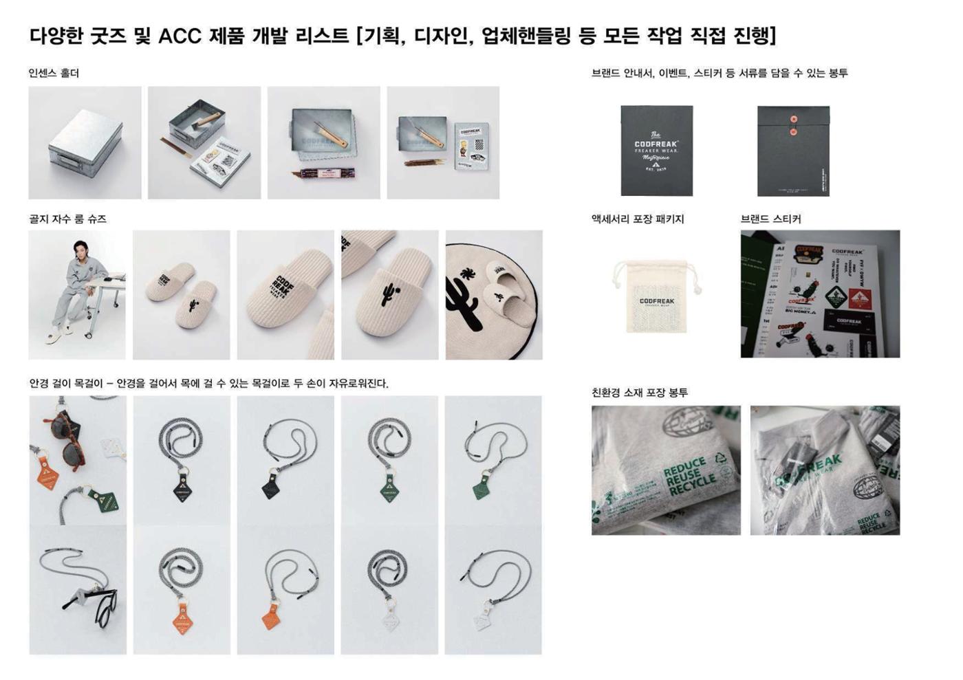 상상스퀘어 백명기_이력서_자기소개서_경력기술서_포트폴리오 19페이지