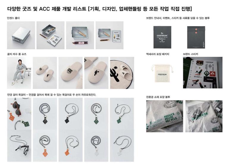 상상스퀘어 백명기_이력서_자기소개서_경력기술서_포트폴리오 19페이지