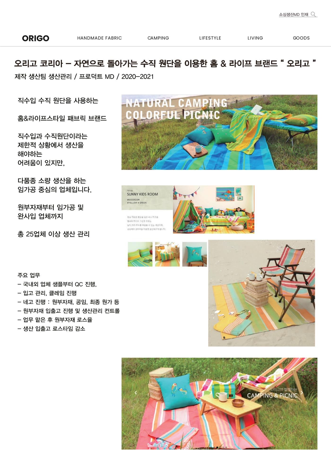 상상스퀘어 백명기_이력서_자기소개서_경력기술서_포트폴리오 6페이지