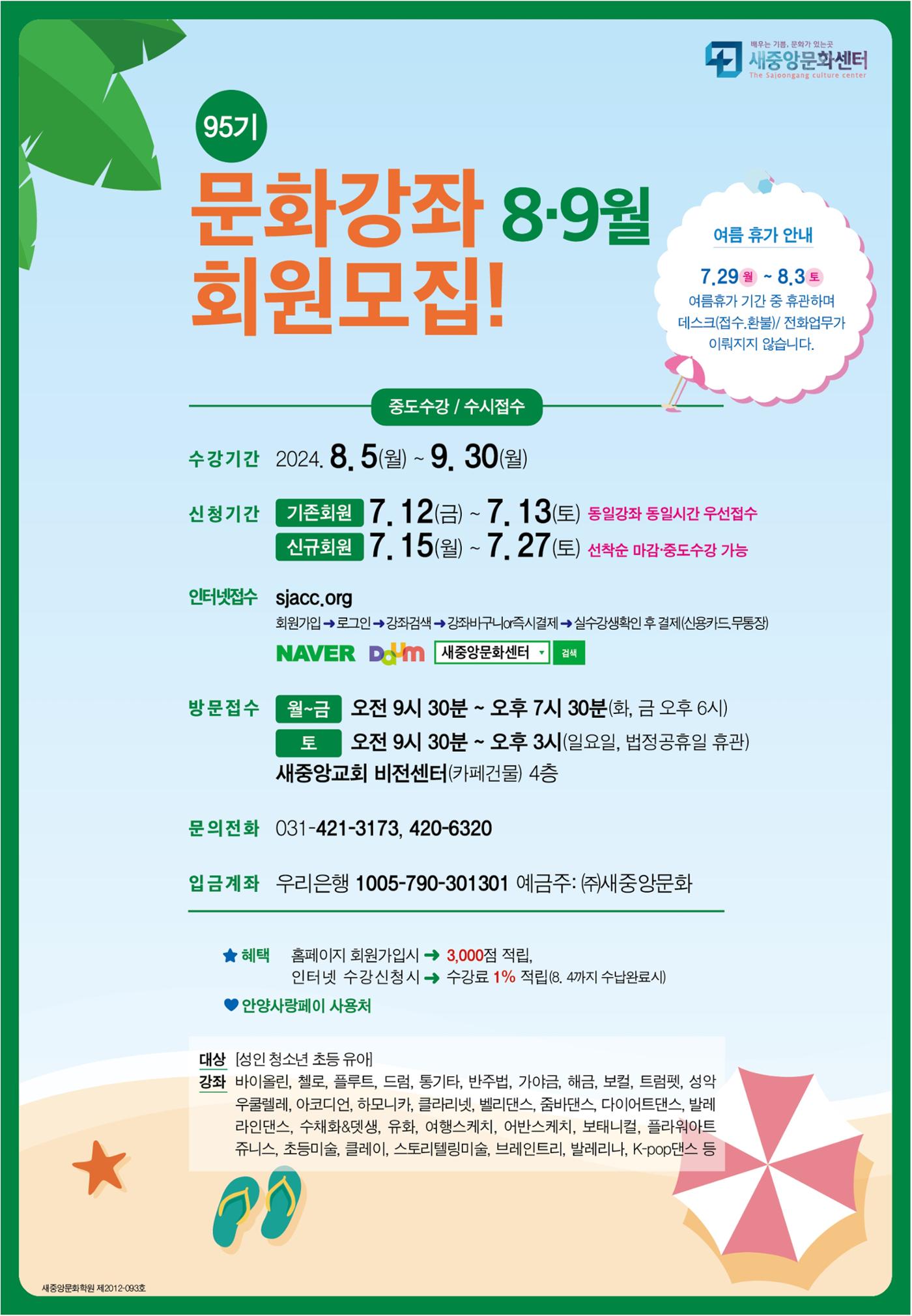 95기 문화강좌 1페이지
