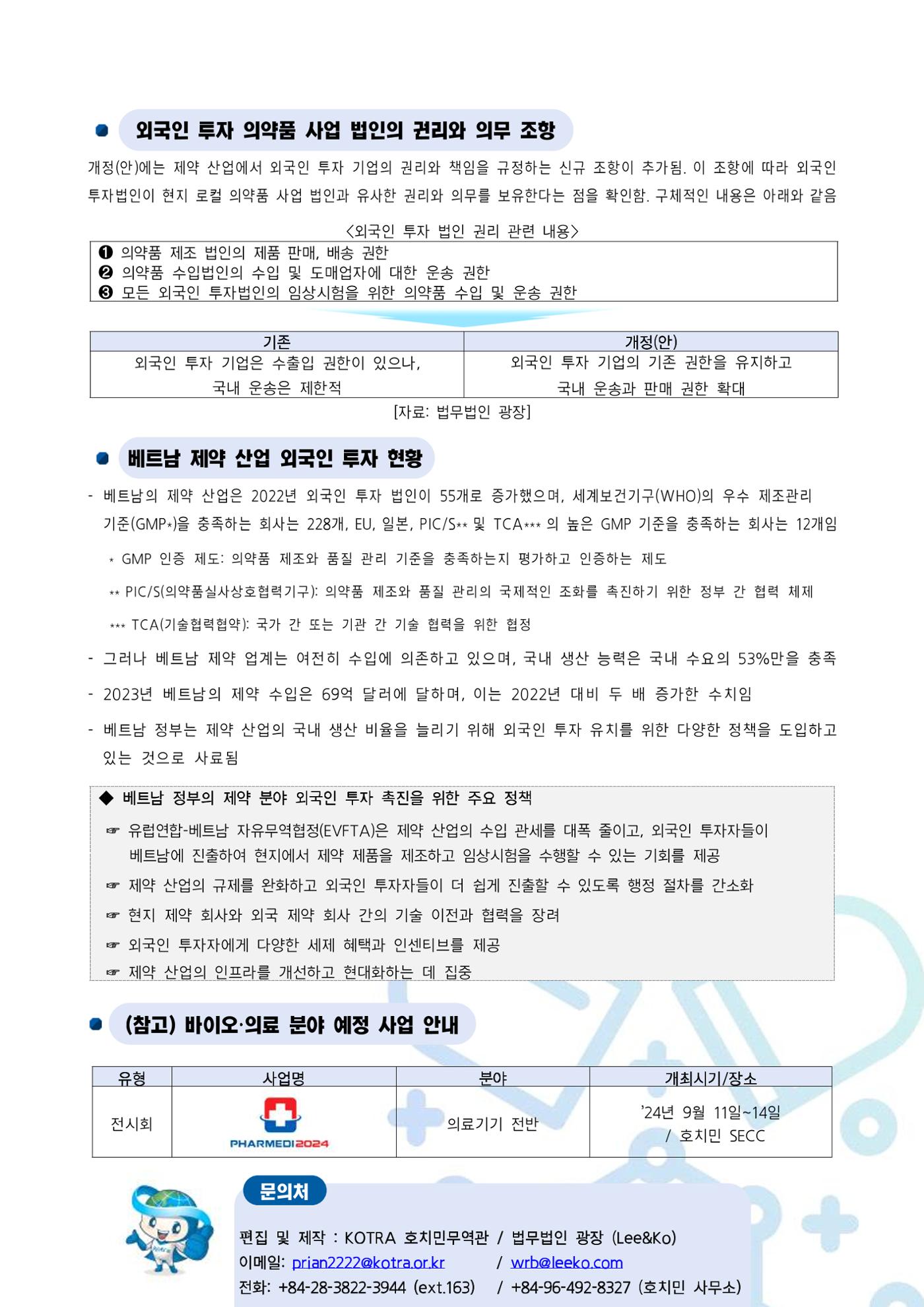 임시 저장 콘텐츠 2페이지