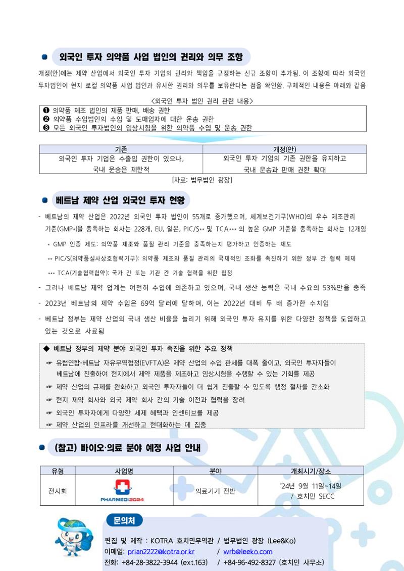 임시 저장 콘텐츠 2페이지