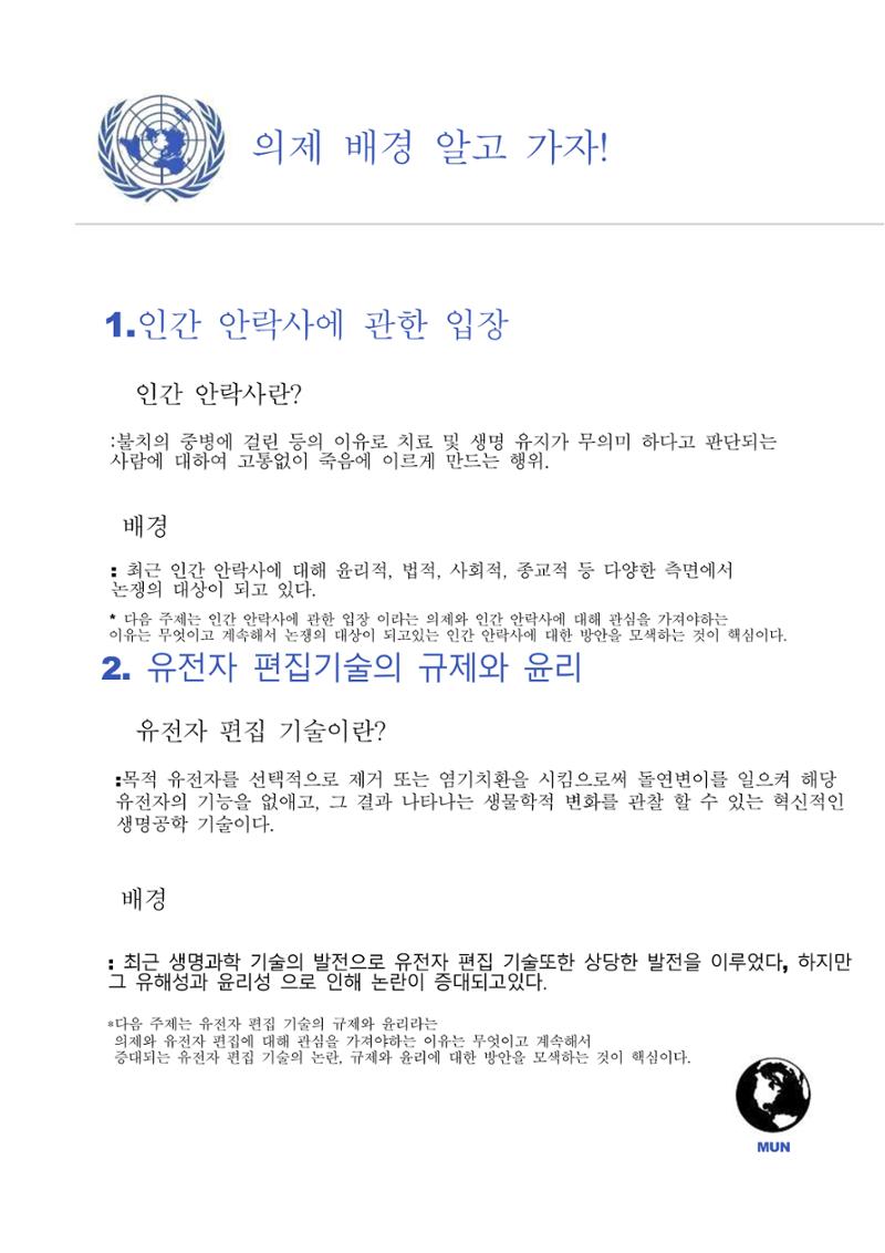 이충 모의유앤 안내서 3페이지