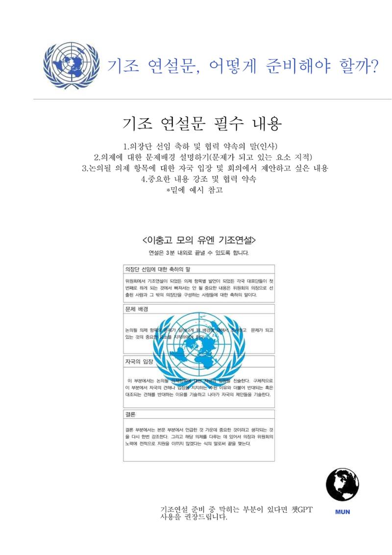 이충 모의유앤 안내서 4페이지