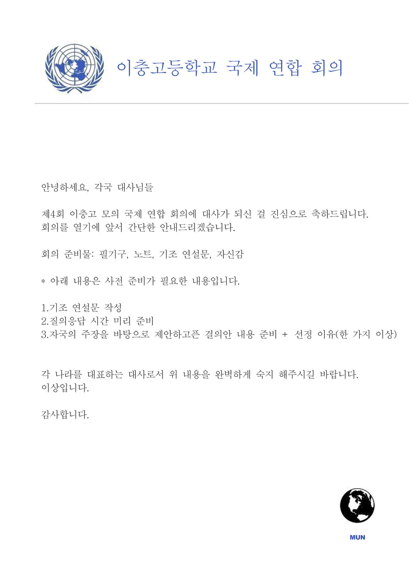 이충 모의유앤 안내서 1페이지