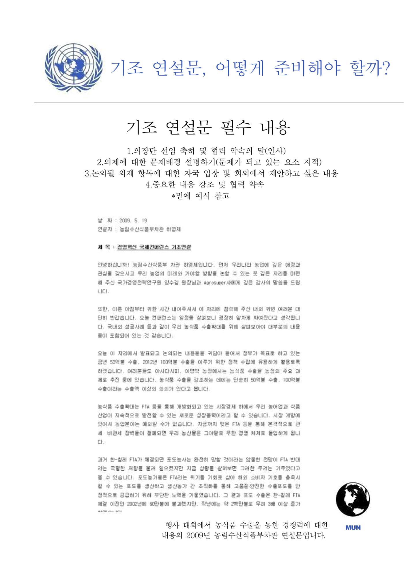이충 모의유앤 안내서 5페이지