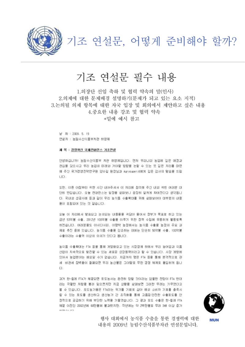 이충 모의유앤 안내서 5페이지